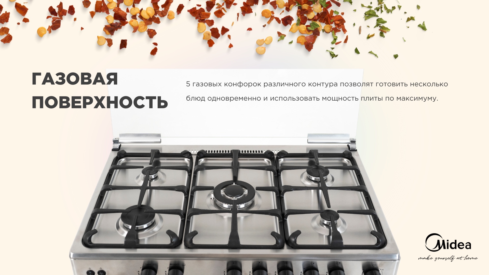 Midea FSC-900AX серебристый