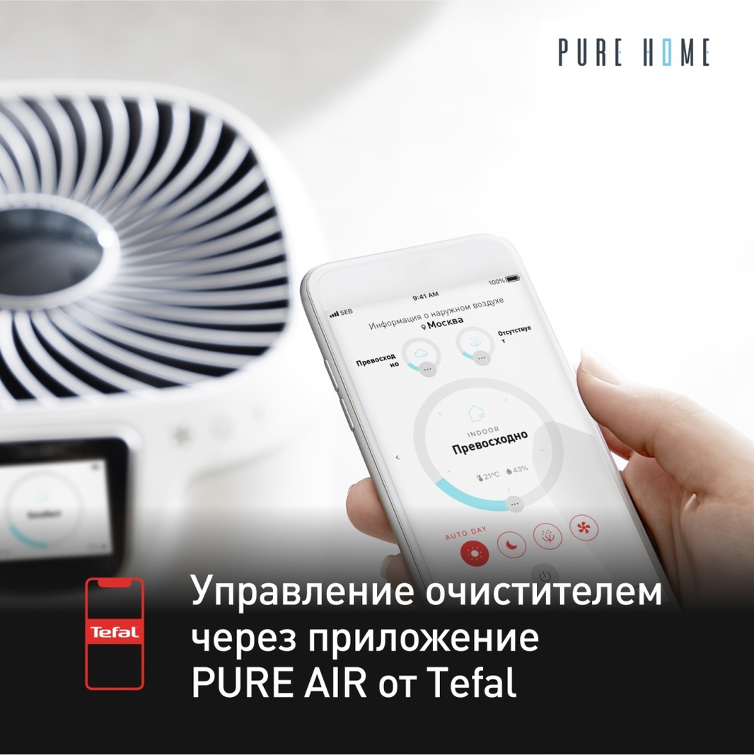 Очиститель воздуха Tefal Pure Home PT8080F0 белый