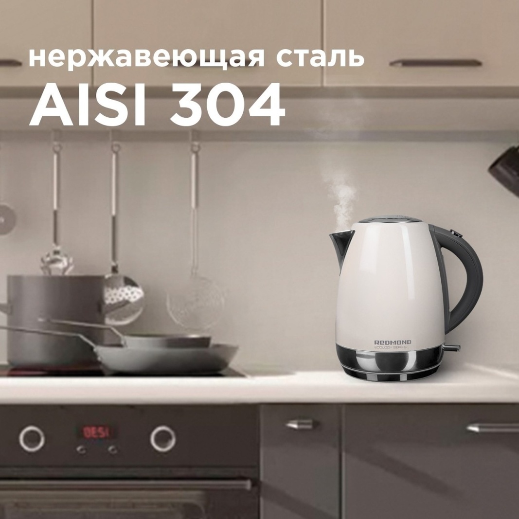 Электрочайник REDMOND RK-M179 бежевый