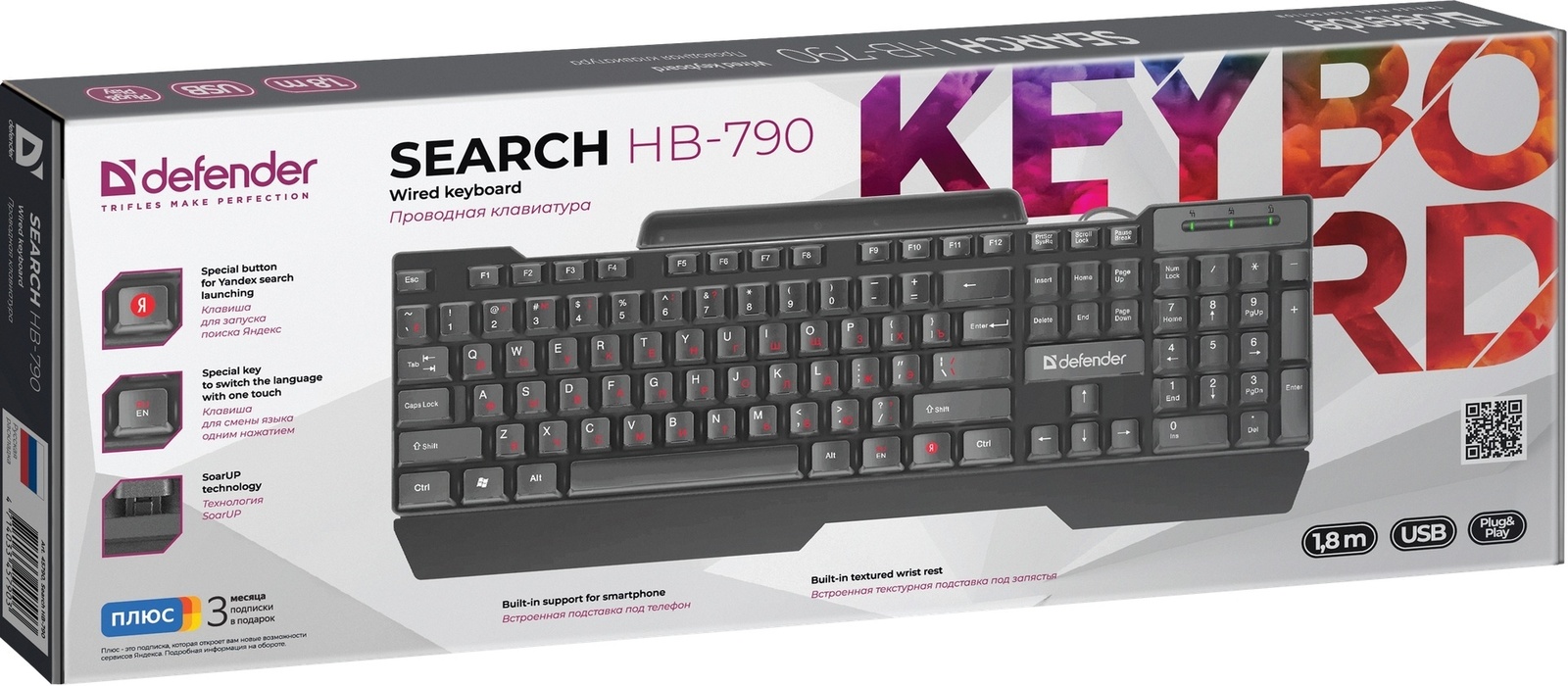 Defender Search HB-790 черный