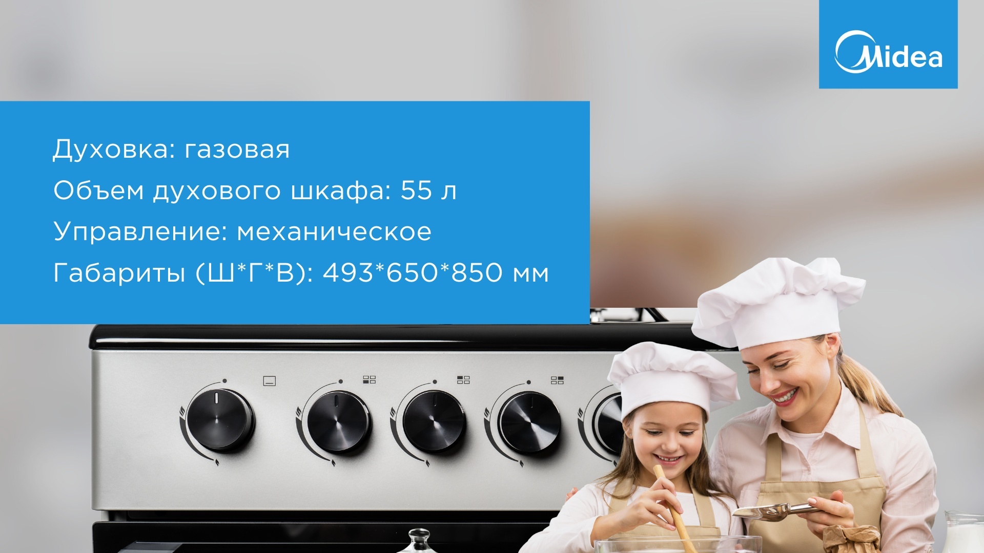 Midea FSC-506AS серый