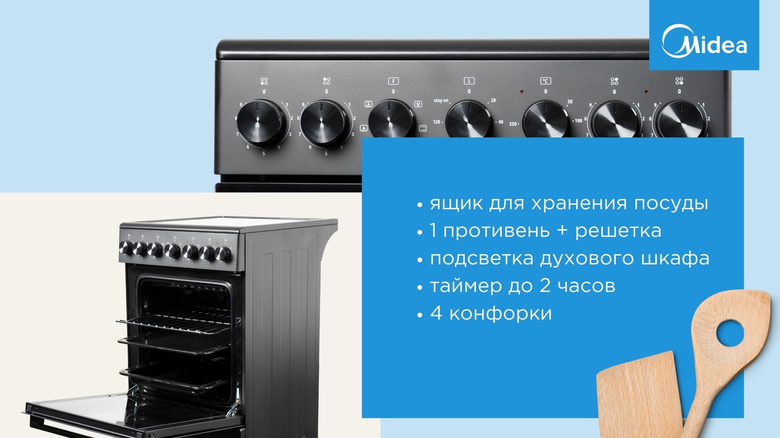 Midea FSC-506EB черный