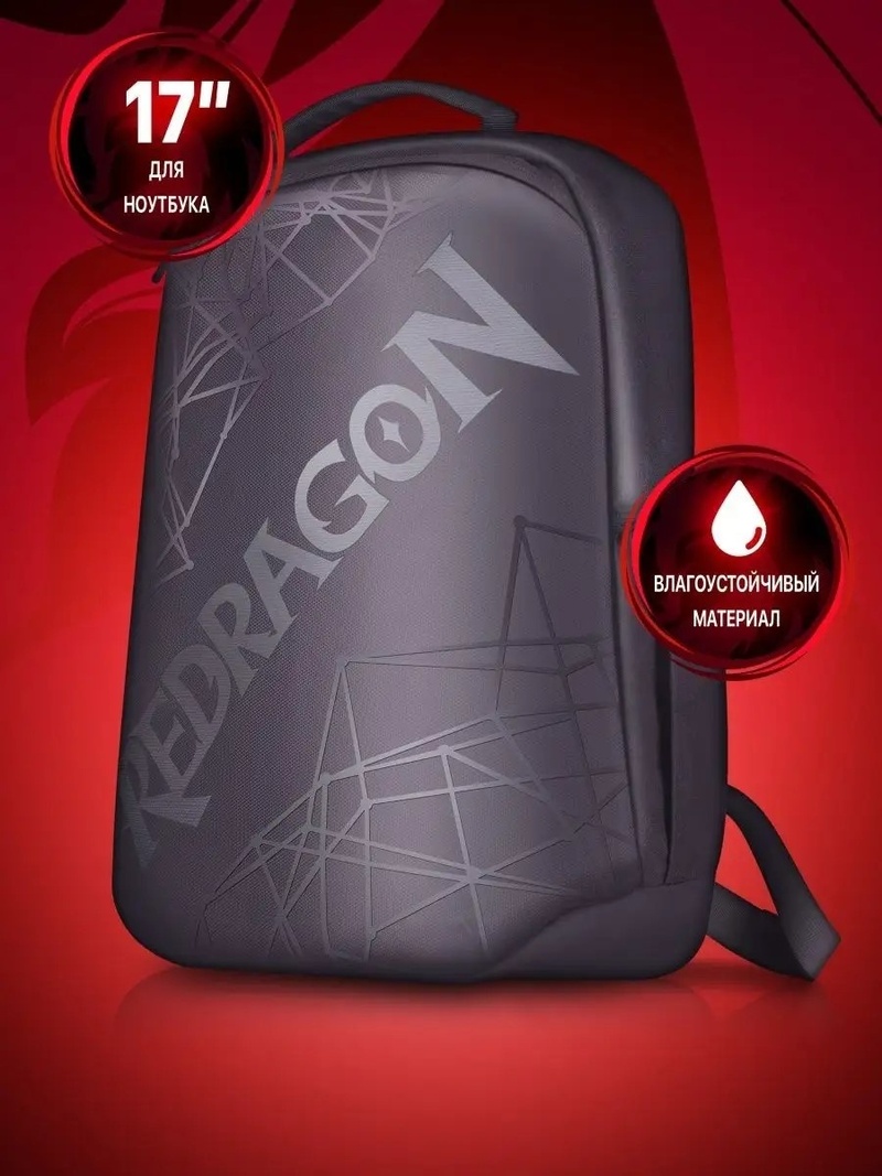 Рюкзак Redragon Aeneas 70476 черный