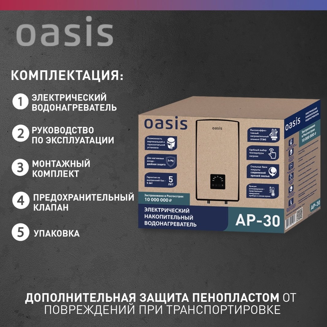 Oasis AP-30