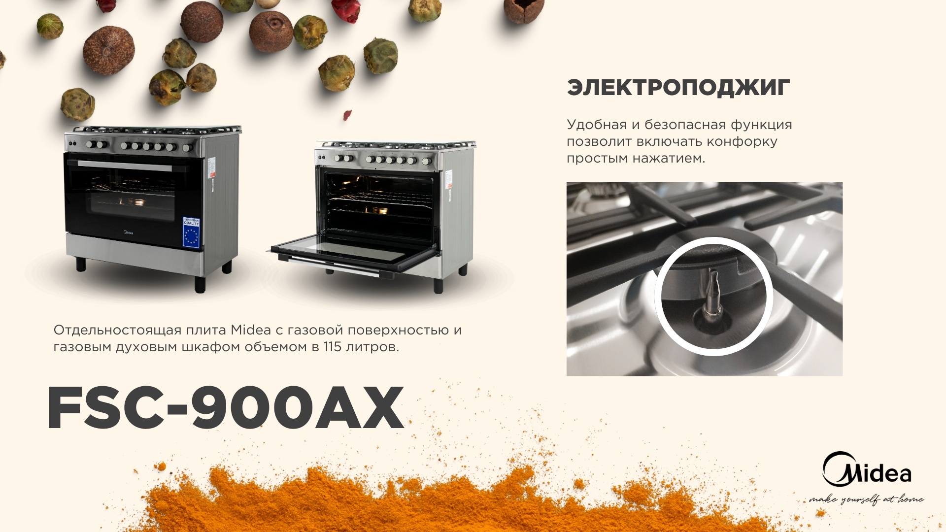 Midea FSC-900AX серебристый