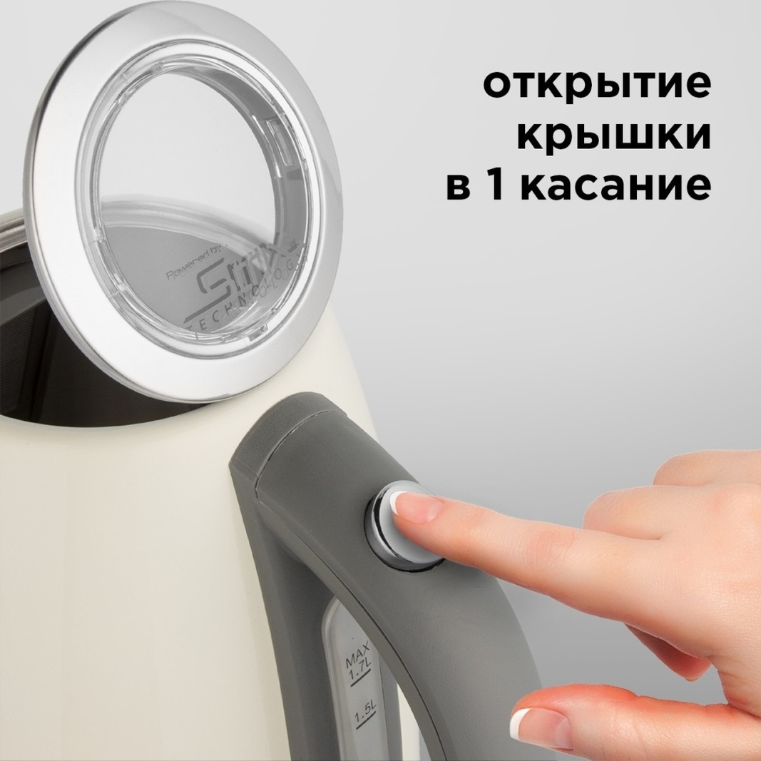 Электрочайник REDMOND RK-M179 бежевый