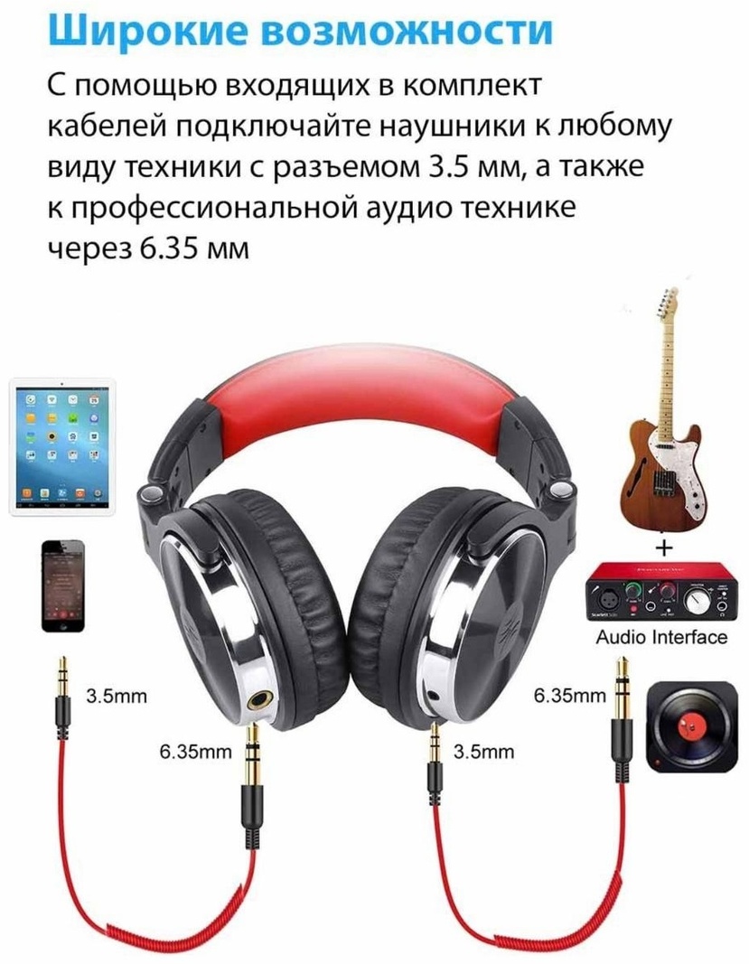 OneOdio Pro 10 черно-красный