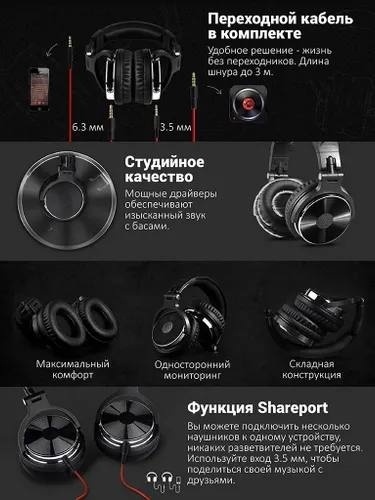 OneOdio Pro-50 Studio черный