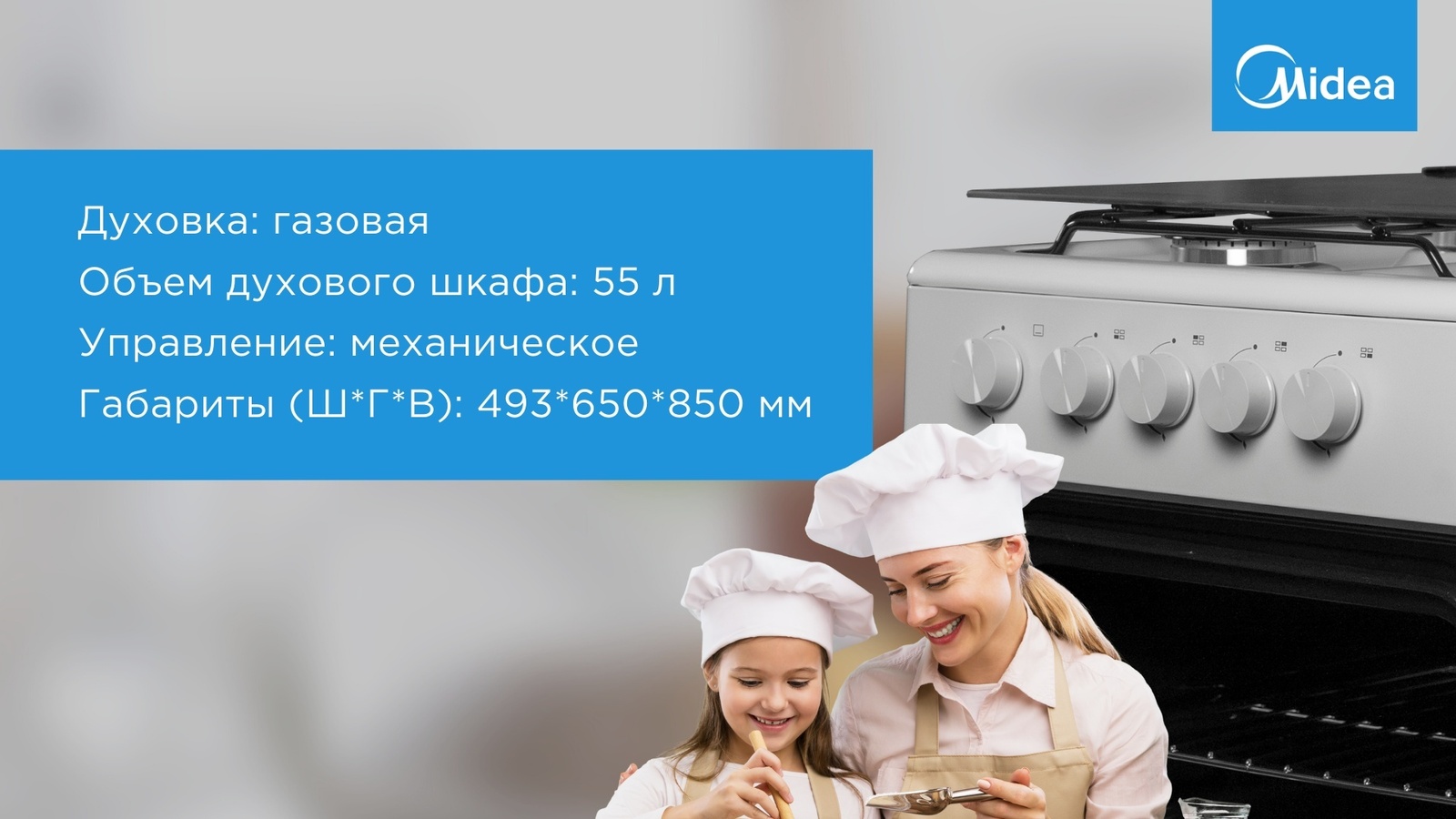 Midea FSC-506AW белый