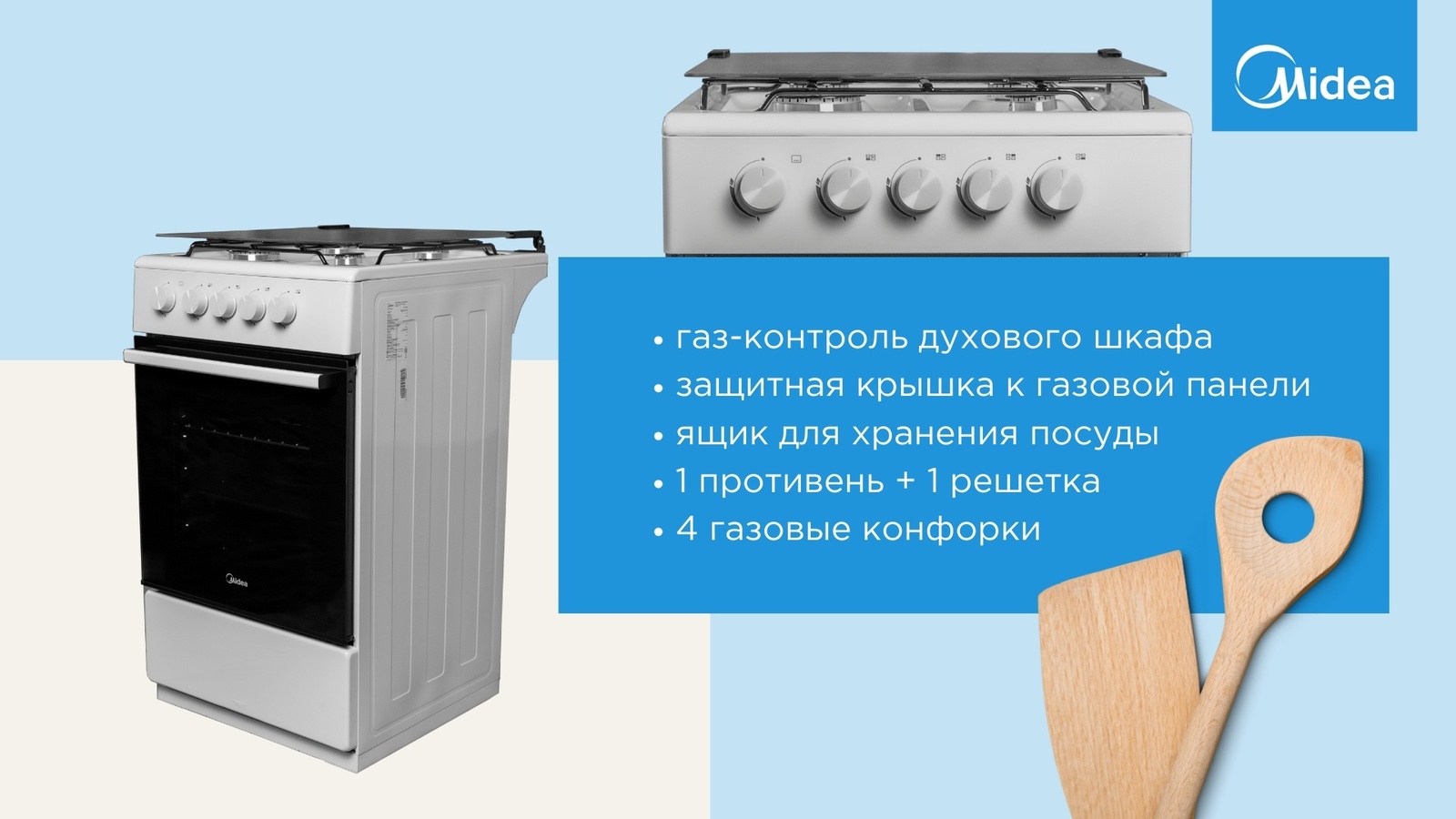 Midea FSC-506AW белый