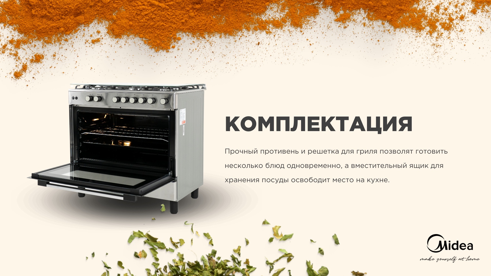 Midea FSC-900AX серебристый