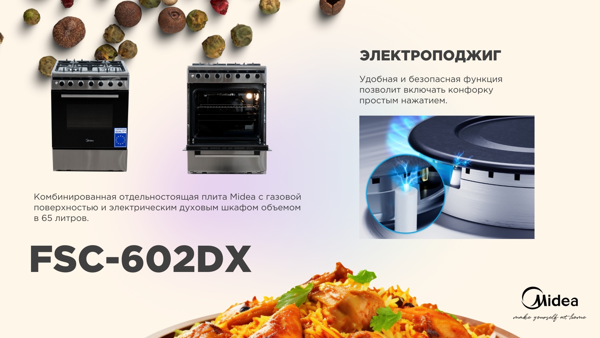 Midea FSC-602DX серебристый