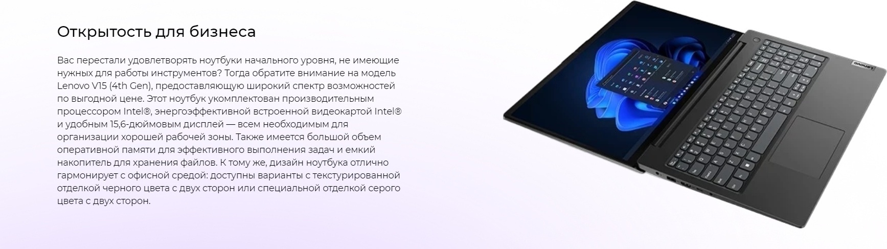 Lenovo V15 G4 83A10055RU черный