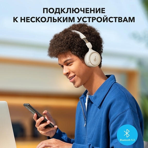 Soundcore H30i белый