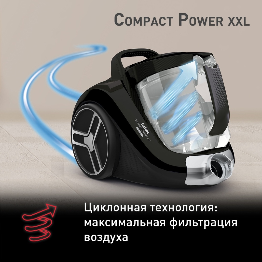 Tefal Compact Power XXL TW4825EA черный