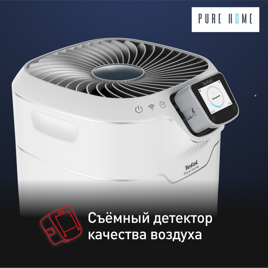 Очиститель воздуха Tefal Pure Home PT8080F0 белый