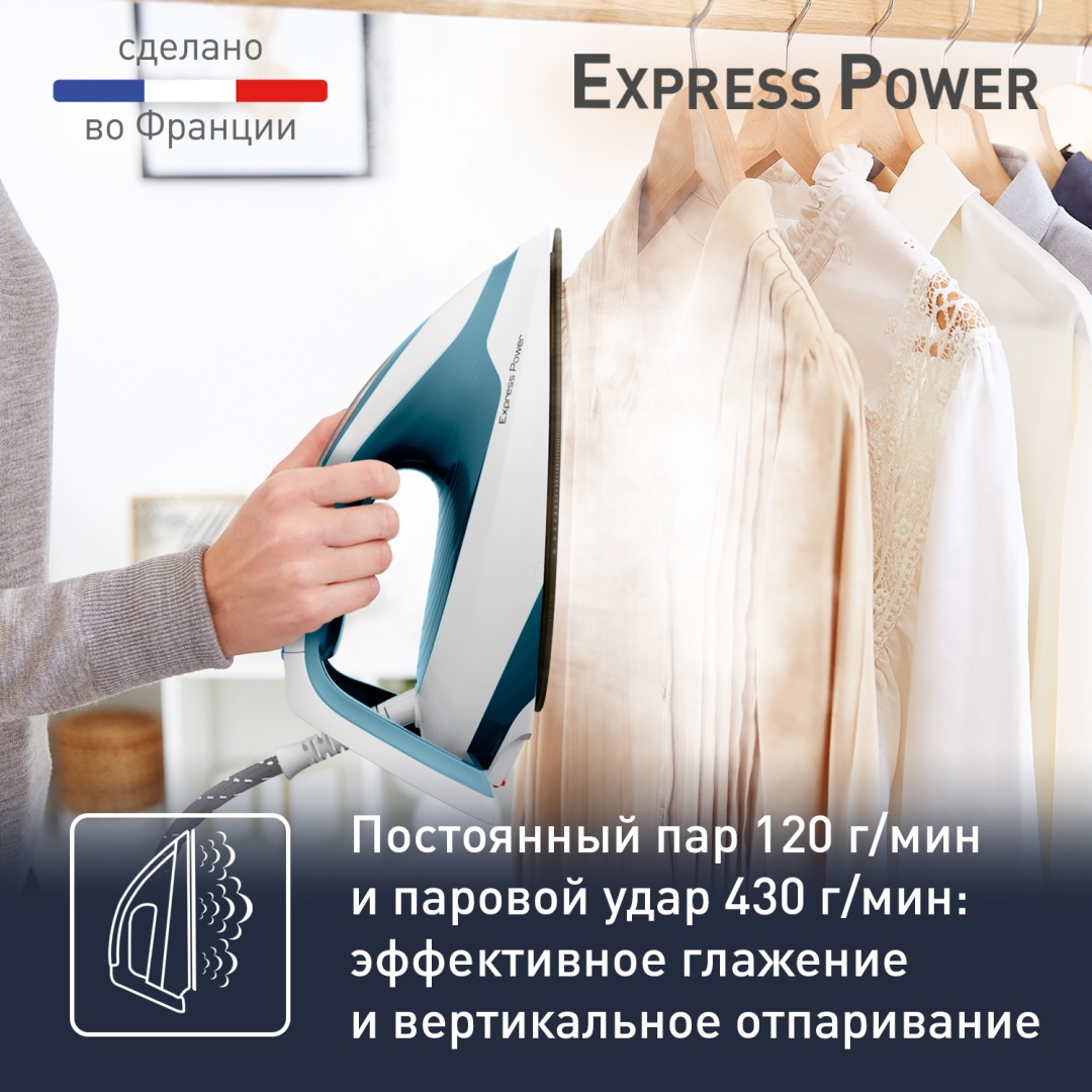 Tefal Express Power SV8111E0 белый, бирюзовый