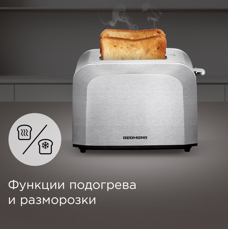 REDMOND T903 серебристый