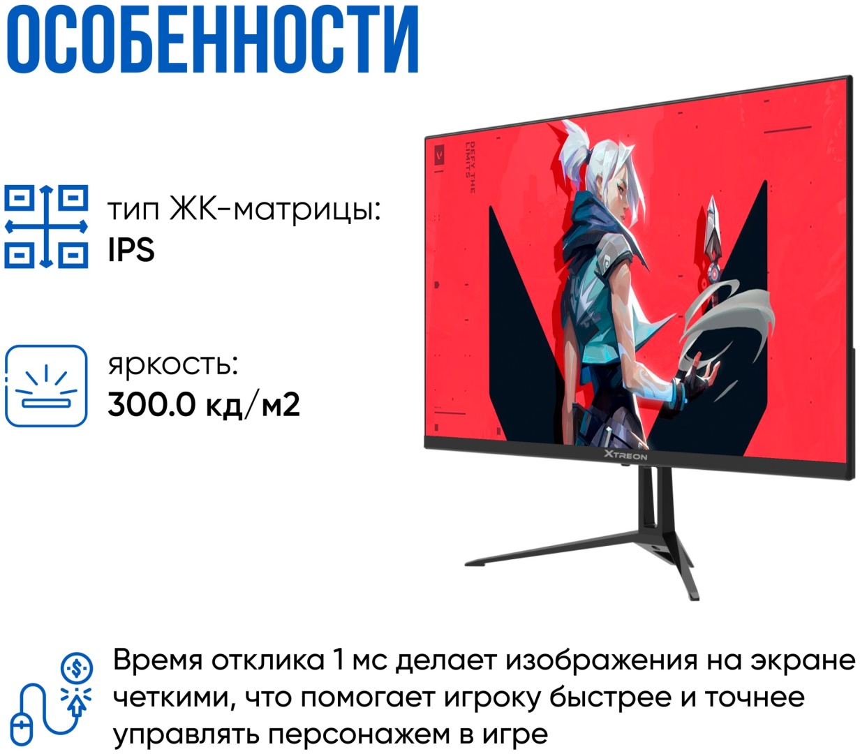 27" XTREON XT2753PH черный