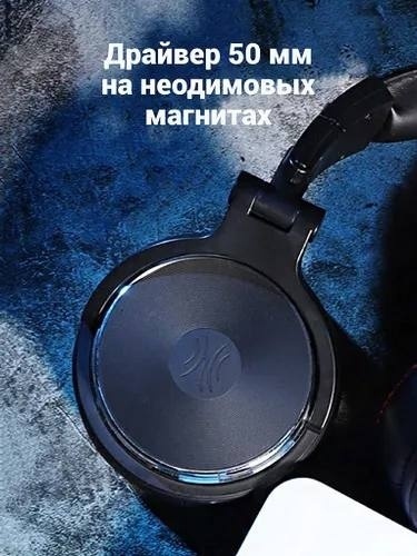 OneOdio Pro-50 Studio черный