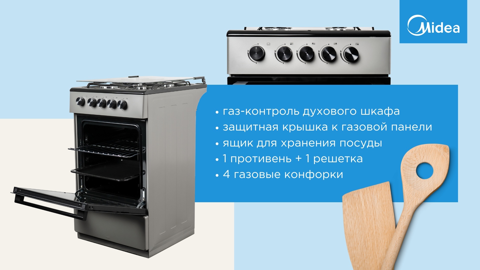 Midea FSC-506AS серый