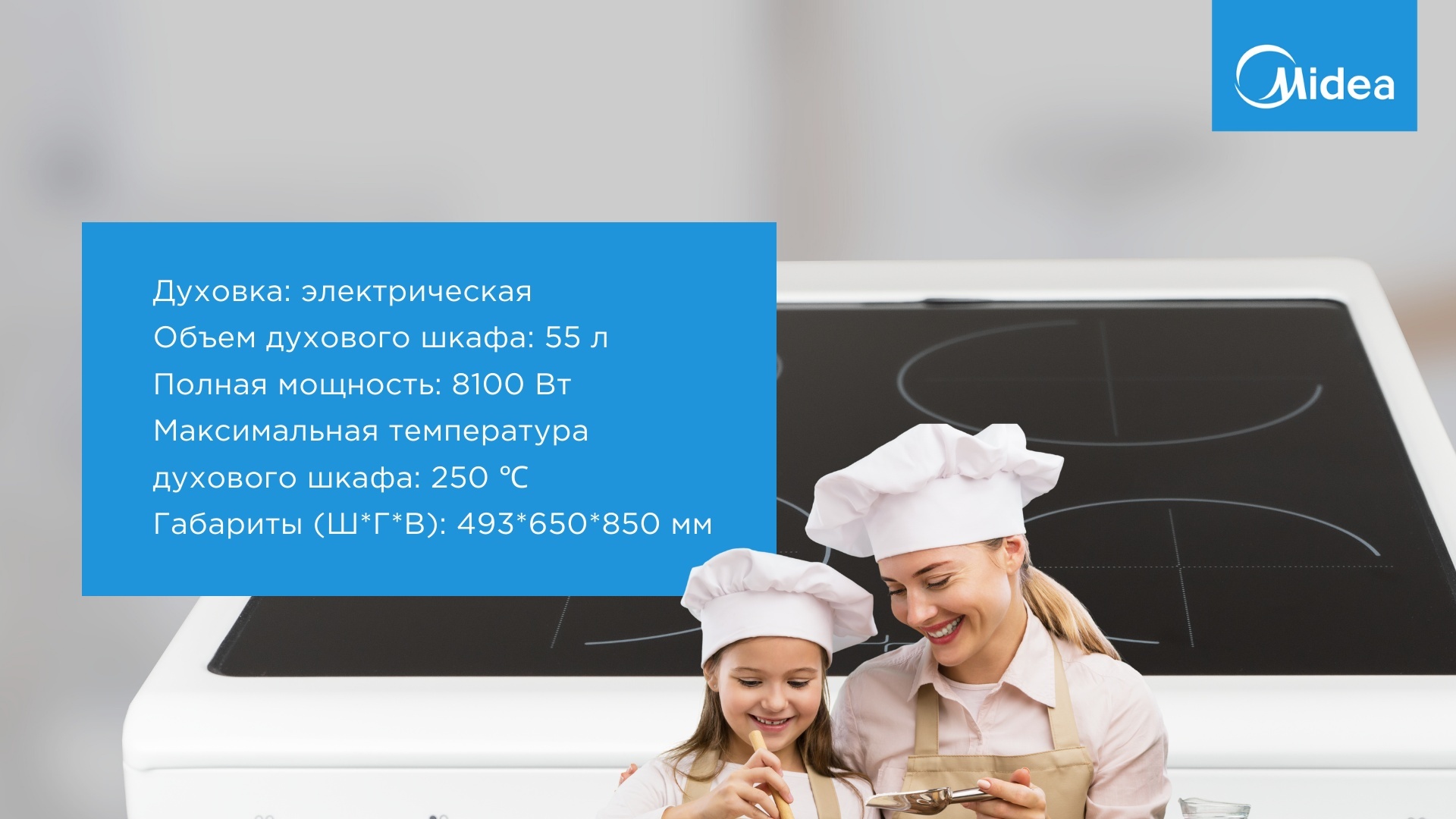 Midea FSC-506EW белый