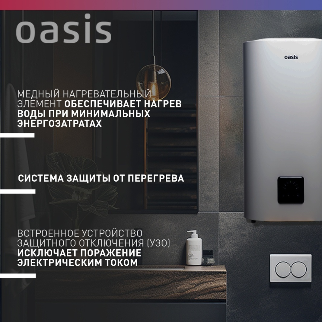 Oasis AP-80