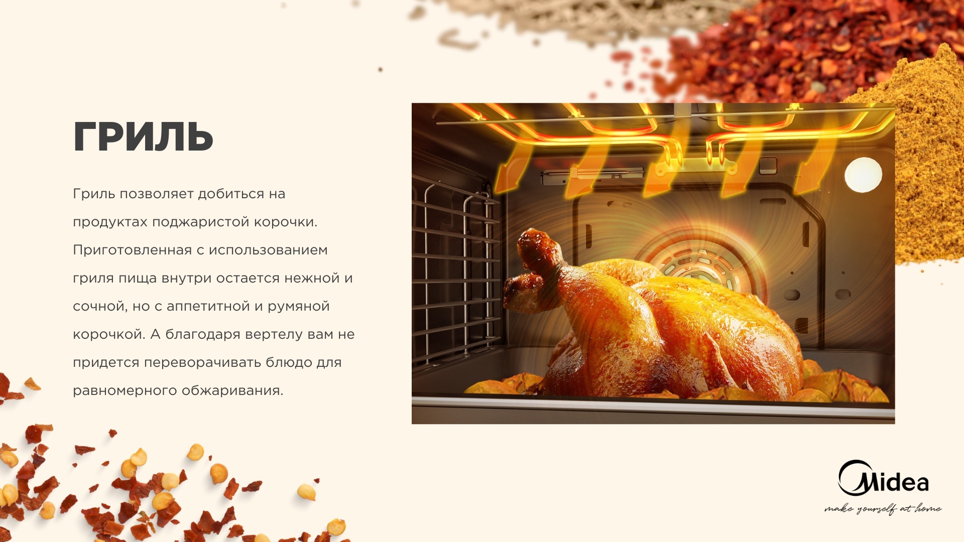 Midea FSC-900AX серебристый