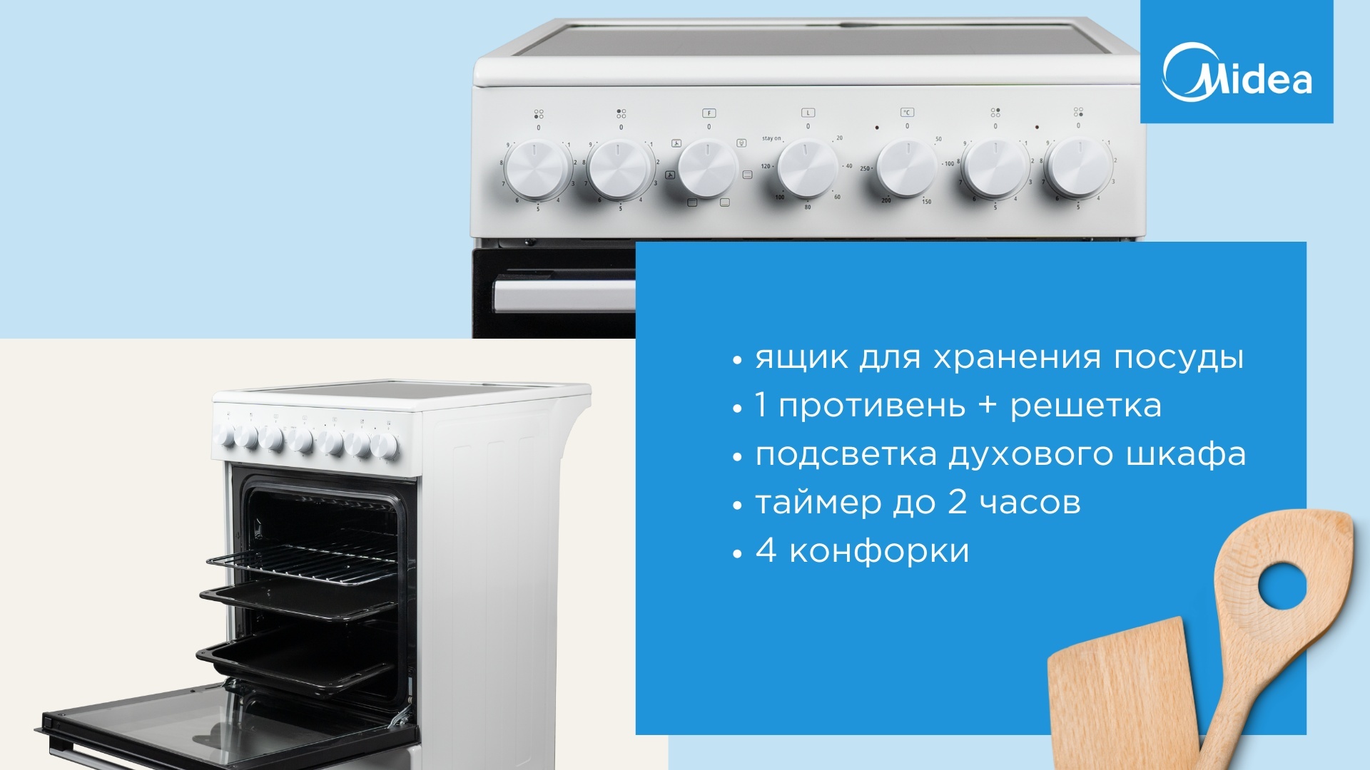 Midea FSC-506EW белый