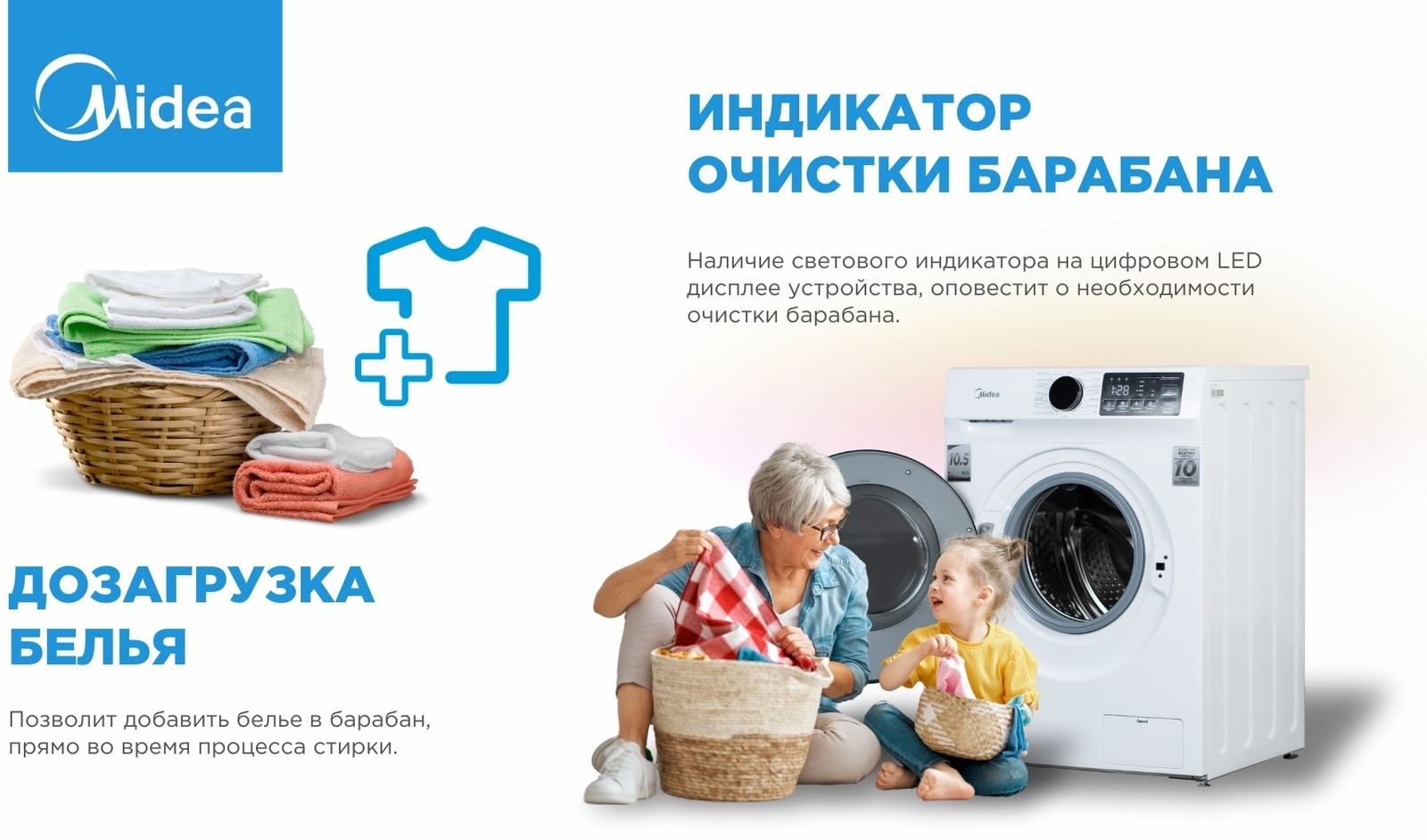 Midea MFN11W105B/W-KZ белый