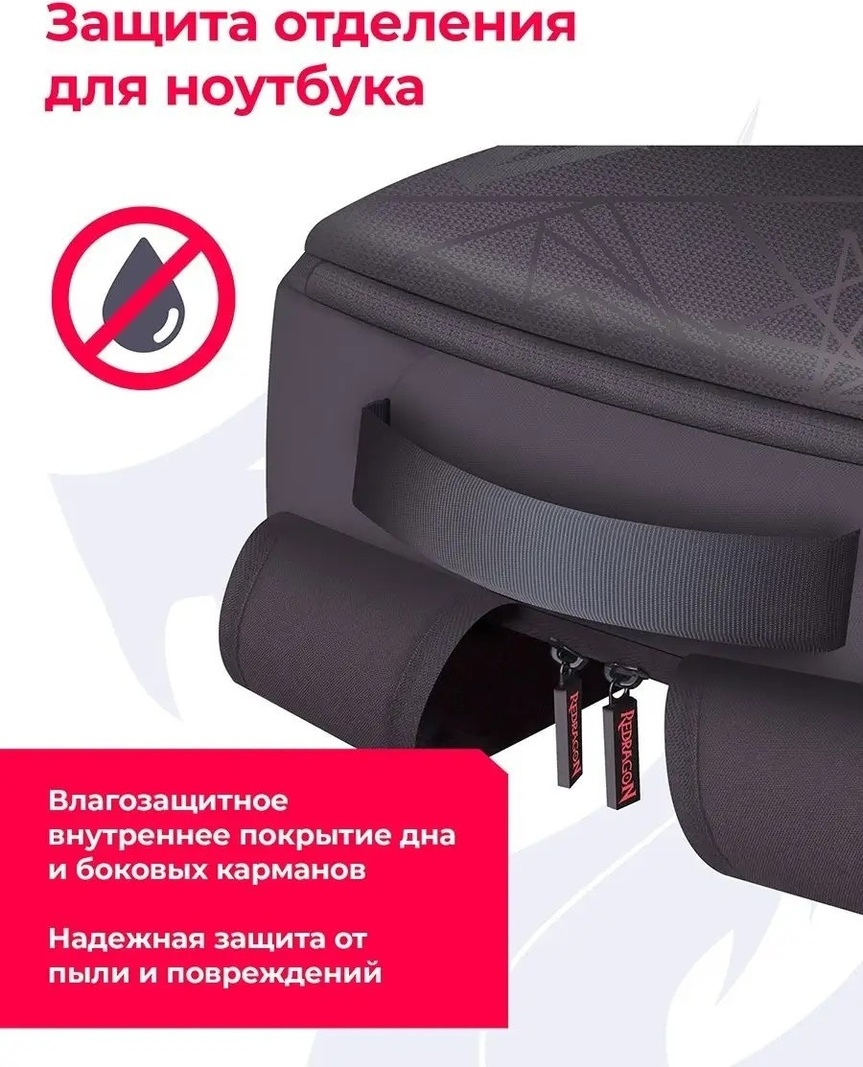 Рюкзак Redragon Aeneas 70476 черный