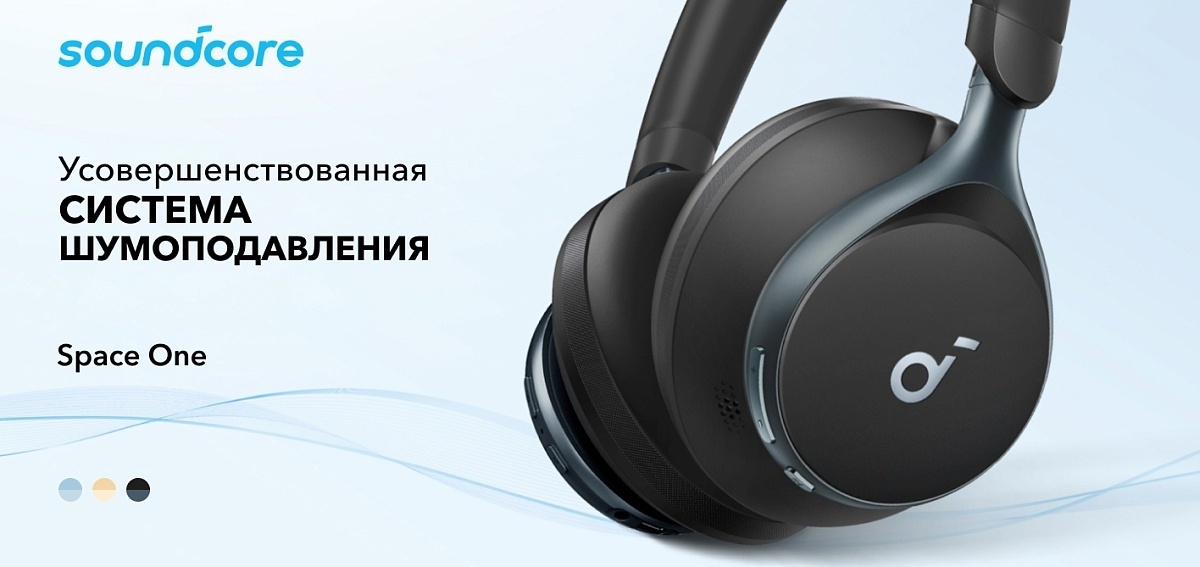 Soundcore Space One черный