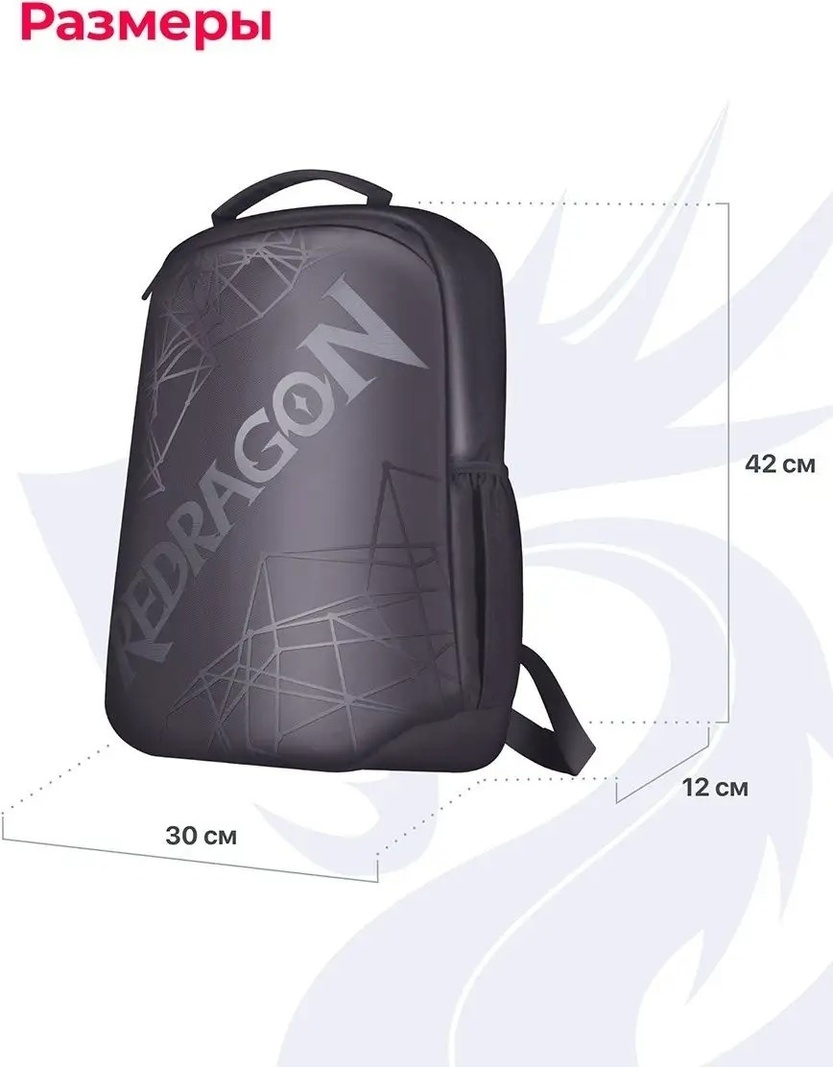 Рюкзак Redragon Aeneas 70476 черный