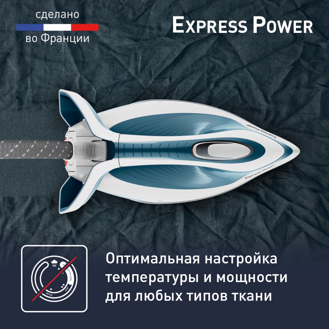 Tefal Express Power SV8111E0 белый, бирюзовый