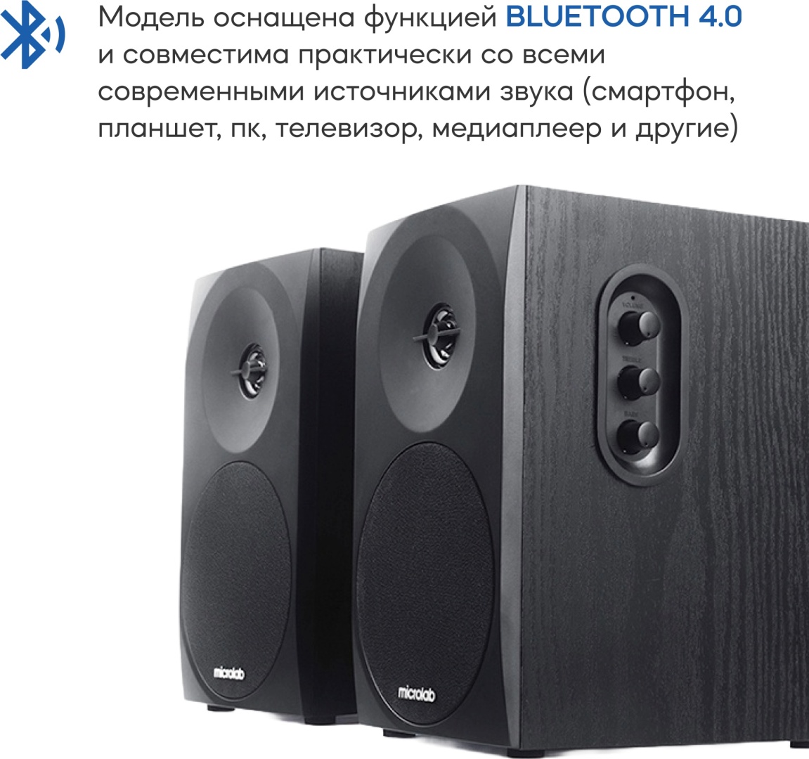 Microlab B70BT чёрный