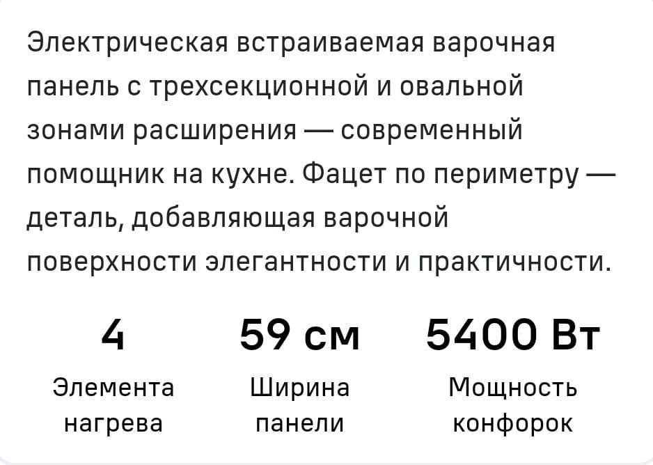 MAUNFELD CVCE594SSMDBK черный