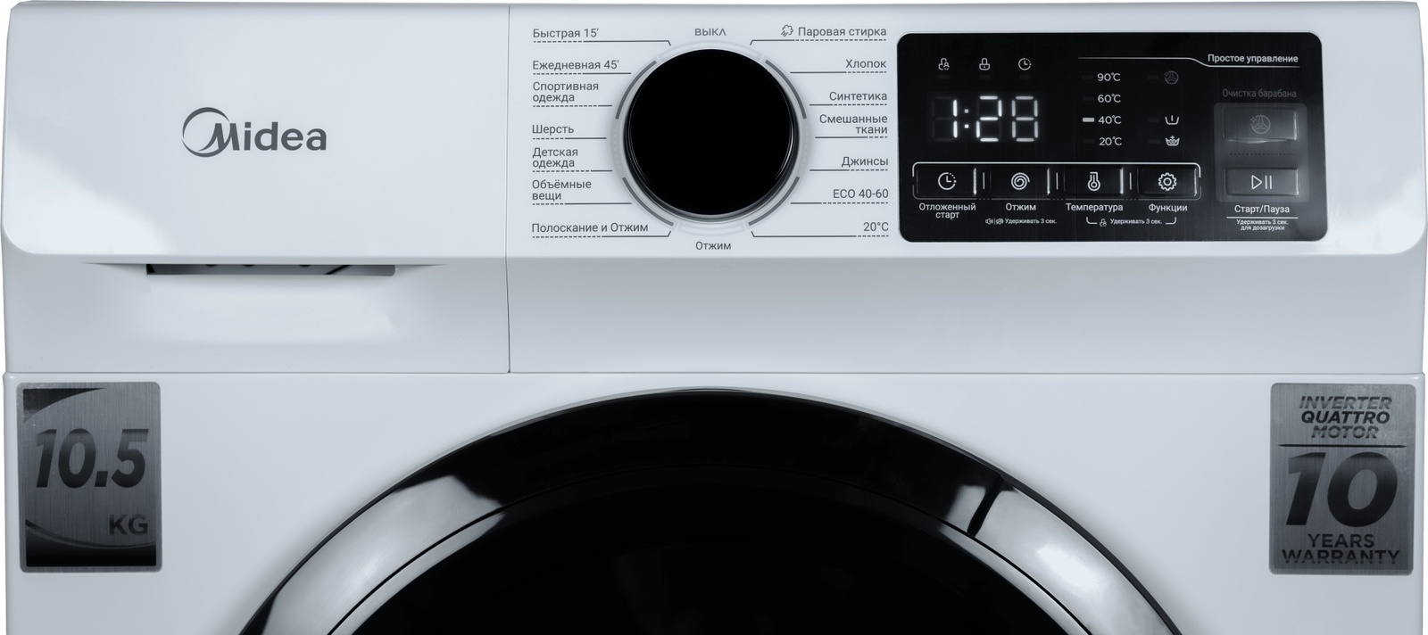 Midea MFN11W105B/W-KZ белый