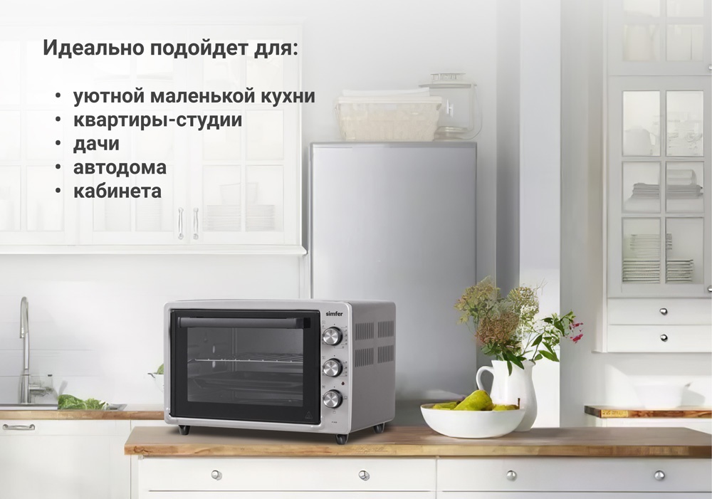 Simfer F96MH52001 серебристый + подарок