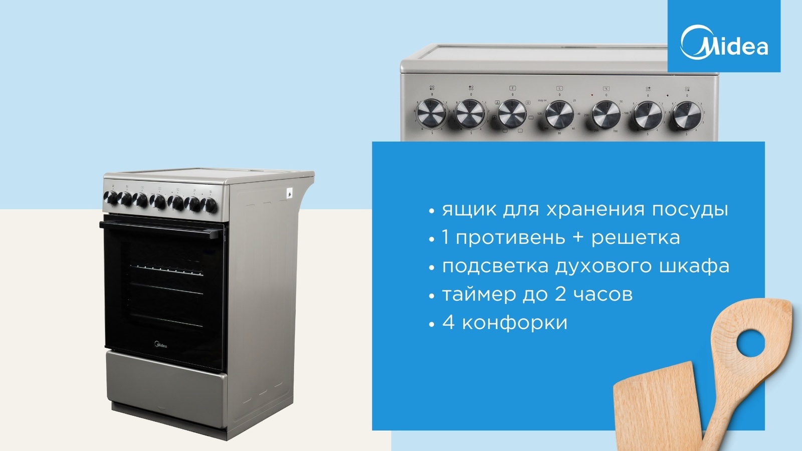 Midea FSC-506ES серый