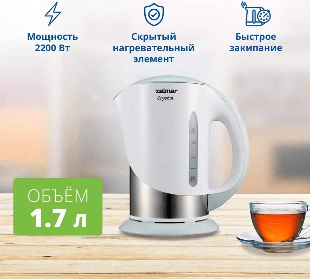 Электрочайник Zelmer ZELMER ZCK7630S серебристый