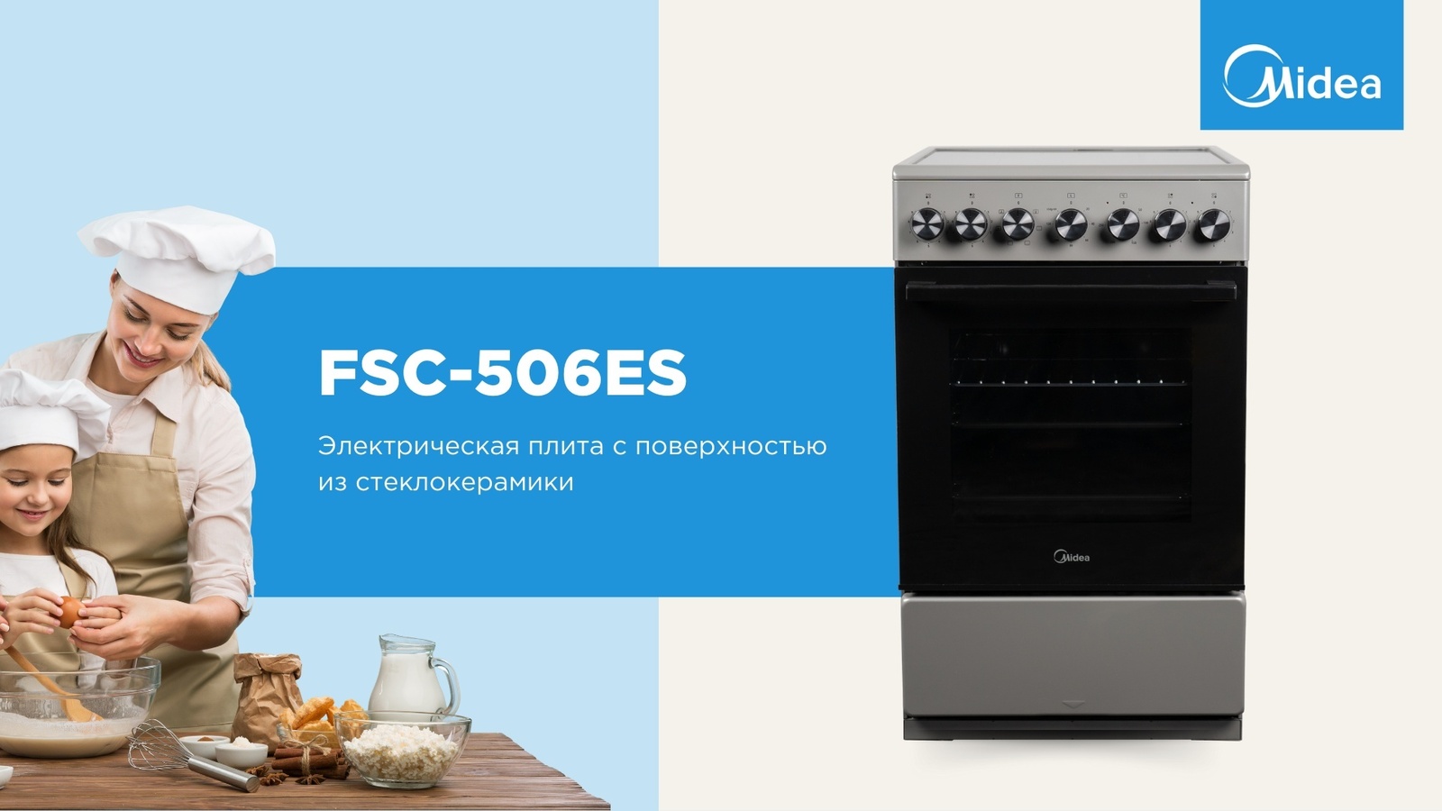 Midea FSC-506ES серый