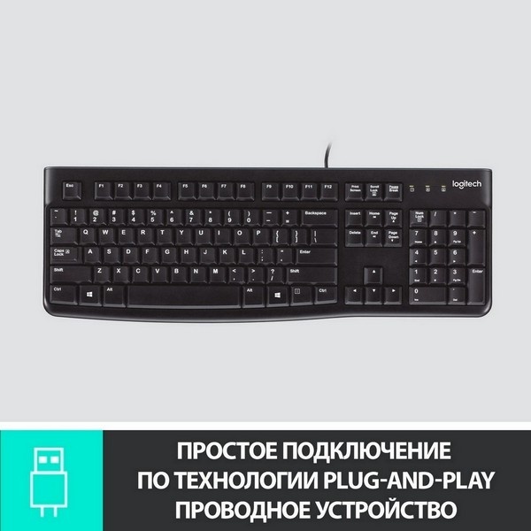 Logitech K120 Corded Keyboard черный