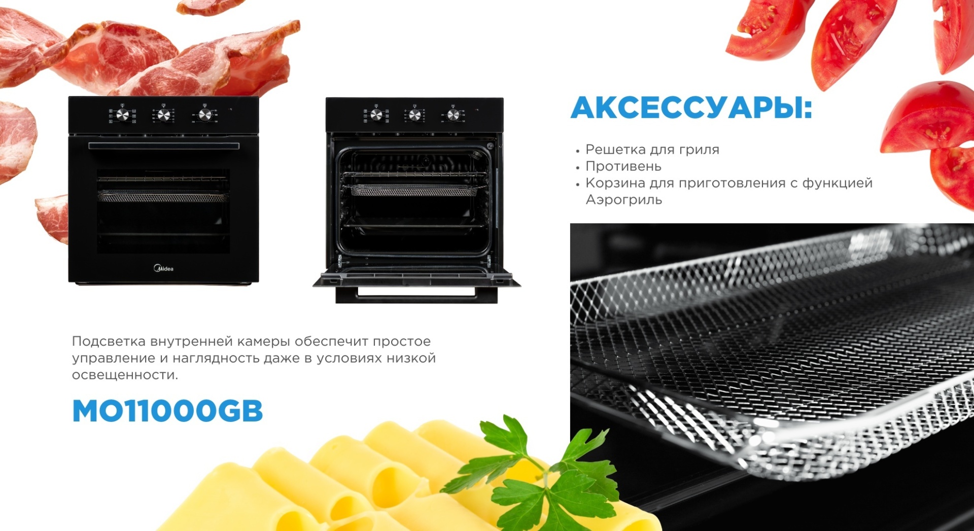 Midea MO11000GB черный