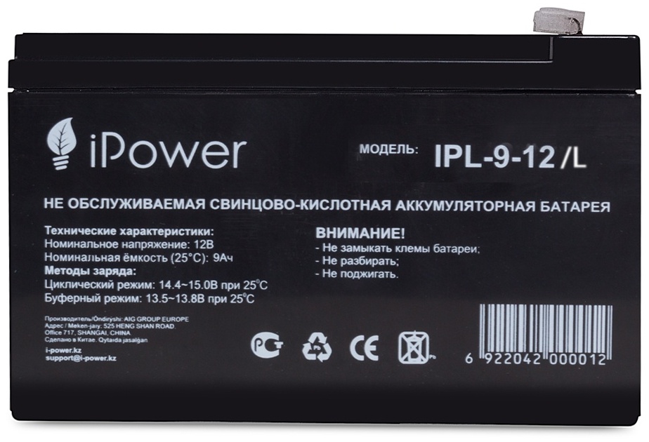 Аккумуляторная батарея IPower IPL-9-12/L 12В