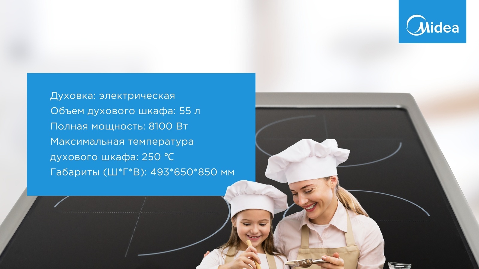 Midea FSC-506ES серый