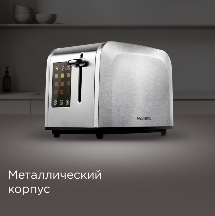 REDMOND T903 серебристый