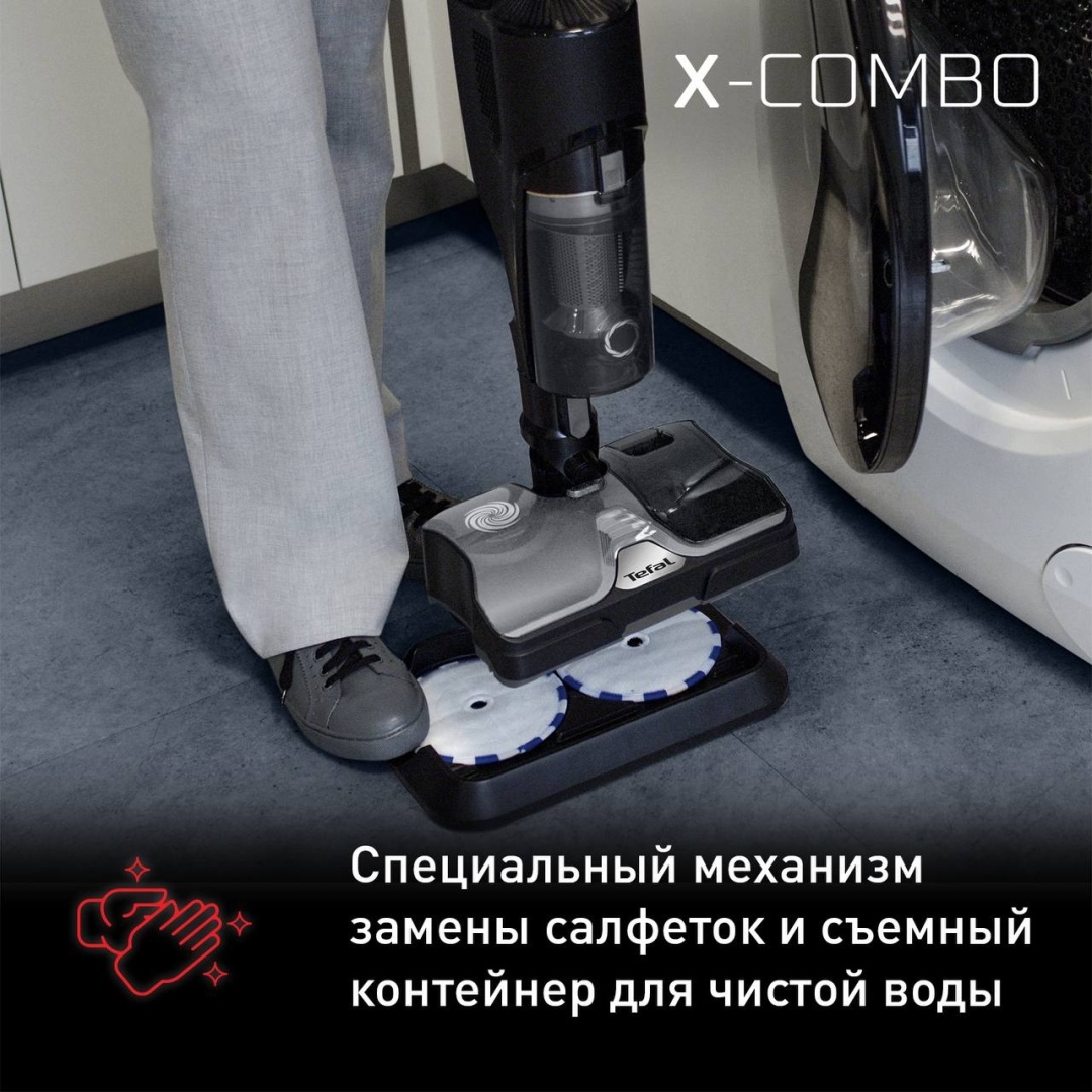 Tefal X-Combo GF3039WO черный