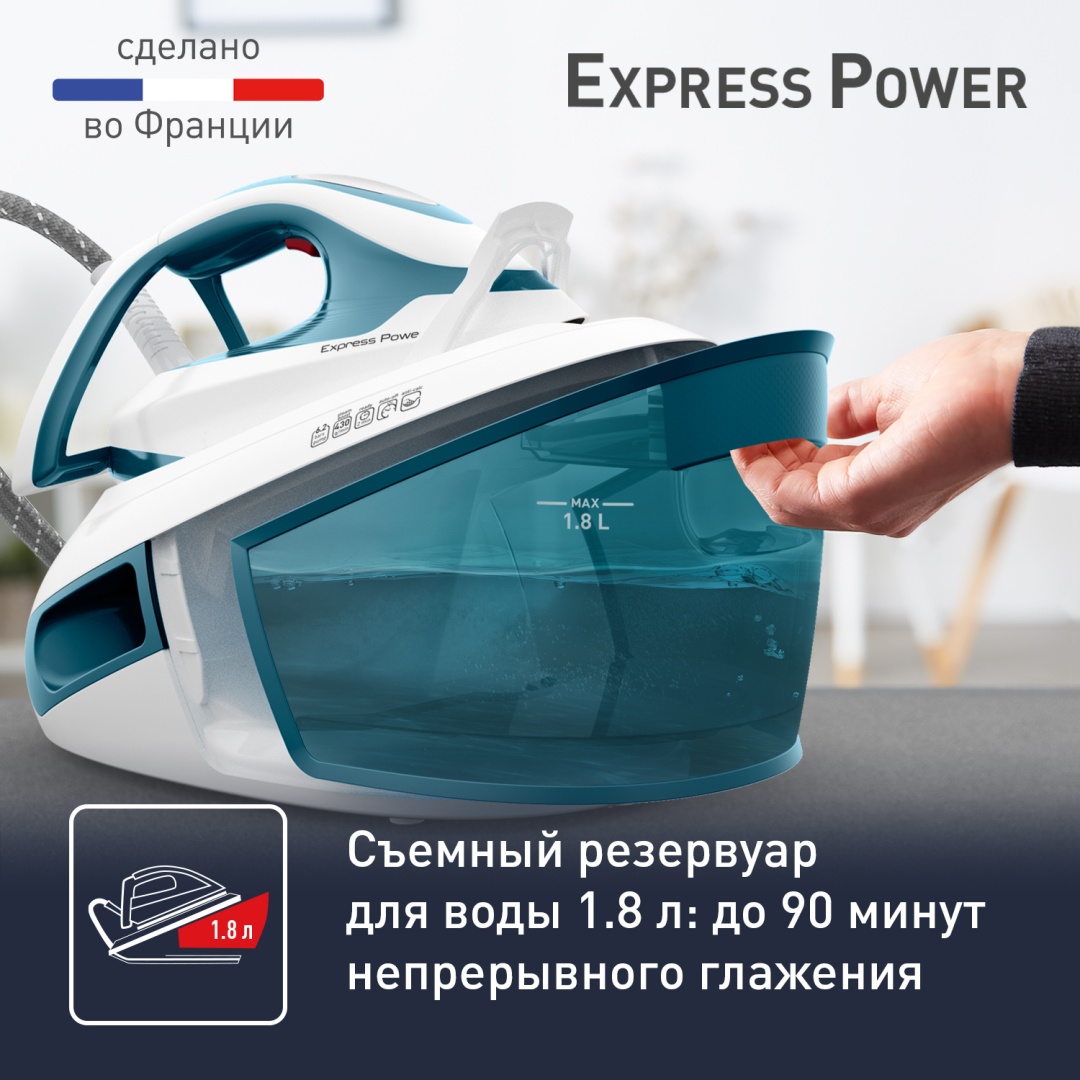 Tefal Express Power SV8111E0 белый, бирюзовый