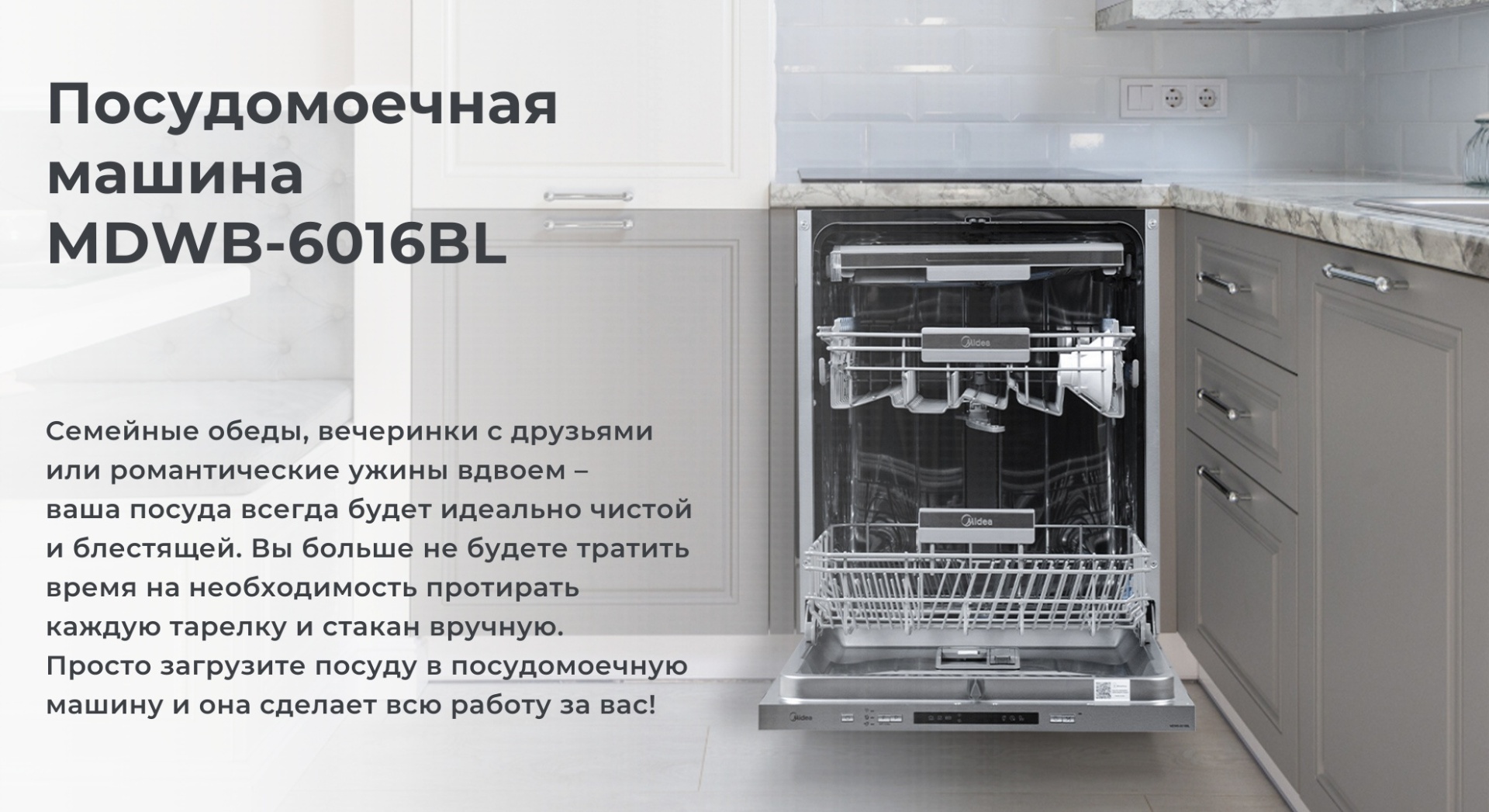 Midea MDWB-6016BL серебристый