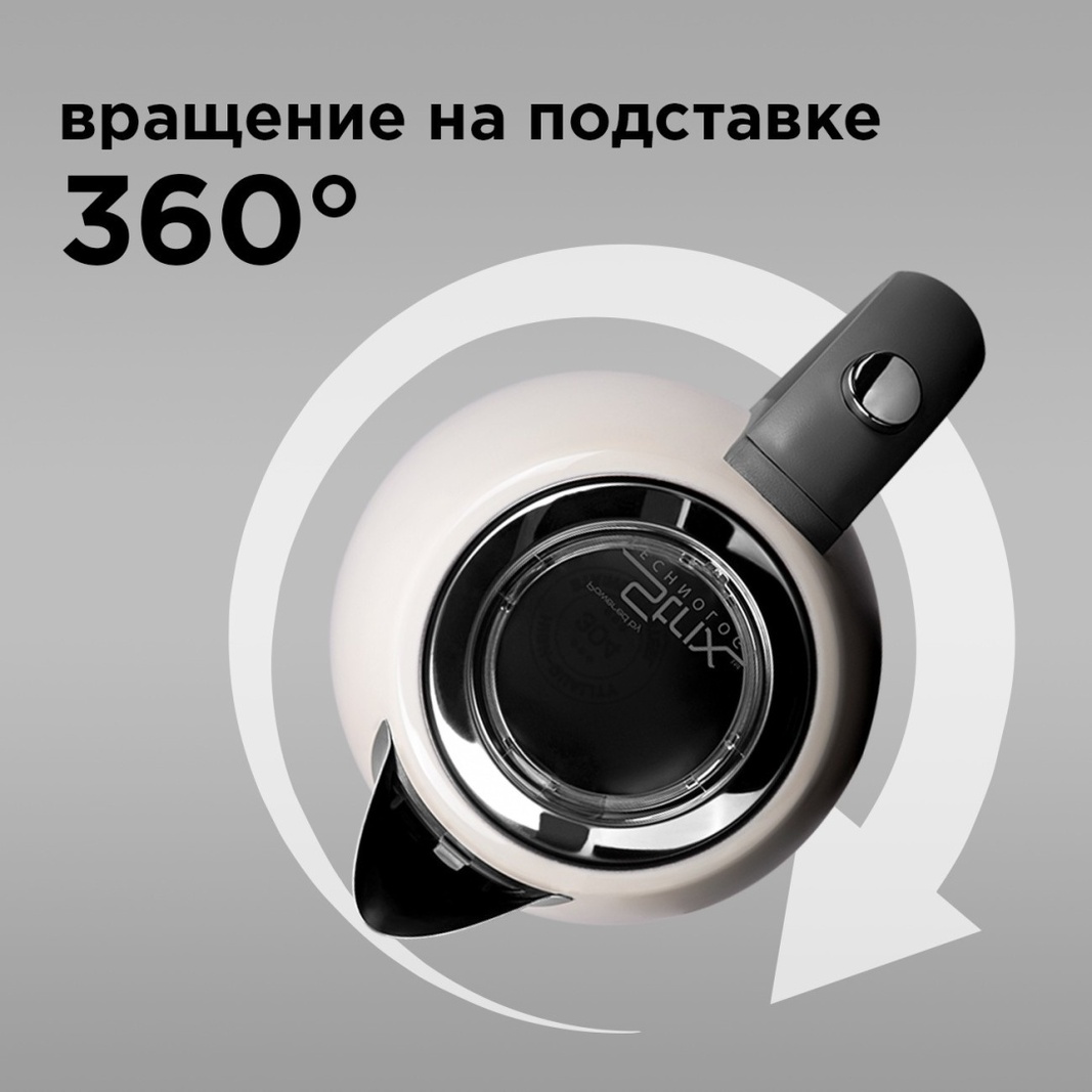 Электрочайник REDMOND RK-M179 бежевый